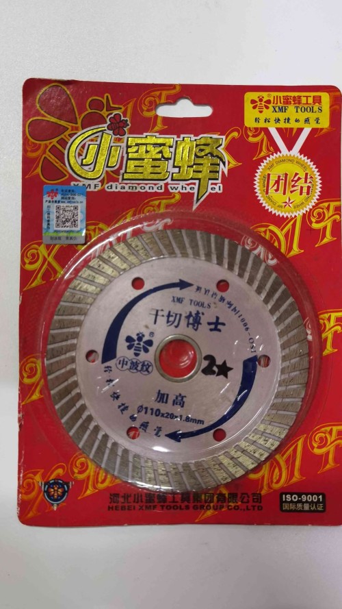 干切博士二星 110