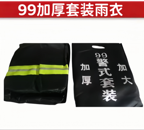 一次性雨衣牛津加厚套装雨衣