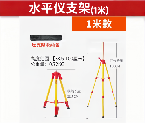 加厚水平仪支架