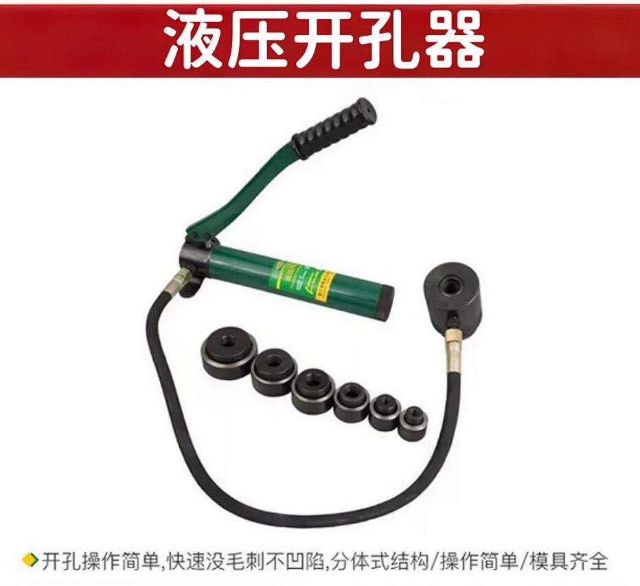 胜达液压开孔器 8型