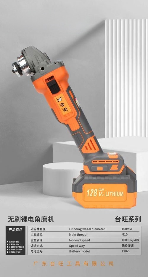 台旺无刷细柄角磨机 128V