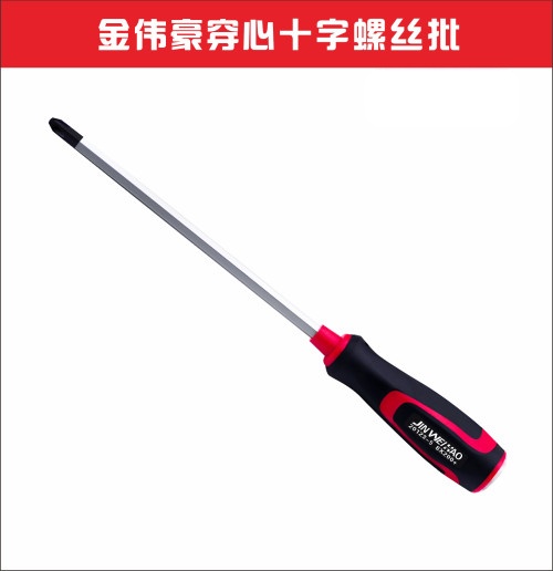 金伟豪专业级穿心螺丝刀/敲击螺丝刀十字
