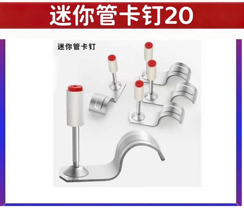 吊顶管卡钉 迷你管卡钉/盒100颗