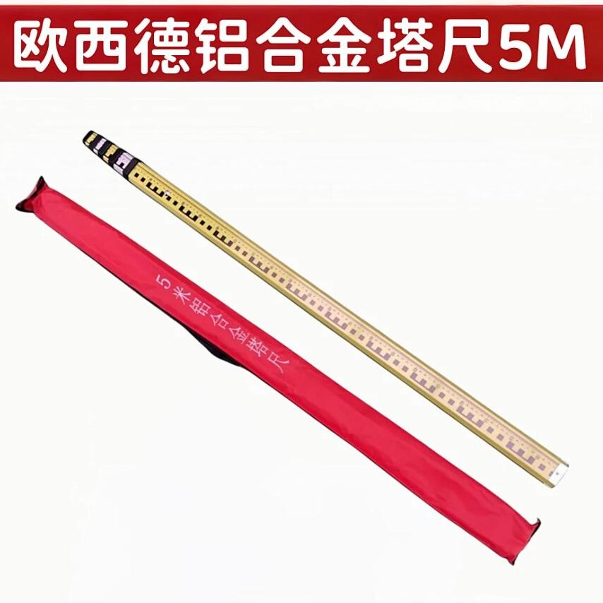 铝合金塔尺 5M
