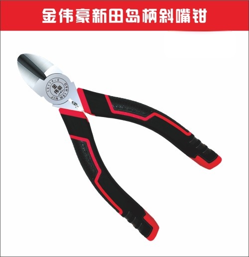 金伟豪新田岛柄斜口钳/斜嘴钳钢丝钳
