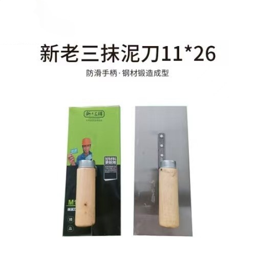 叶老三抹灰刀泥板