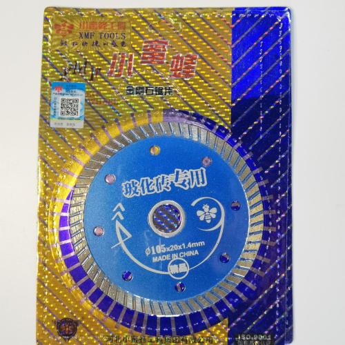 小蜜蜂 闪光玻化精品 兰 105*1.4