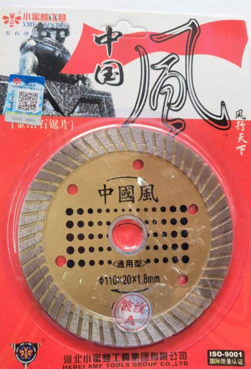 小蜜蜂 中国风A 110