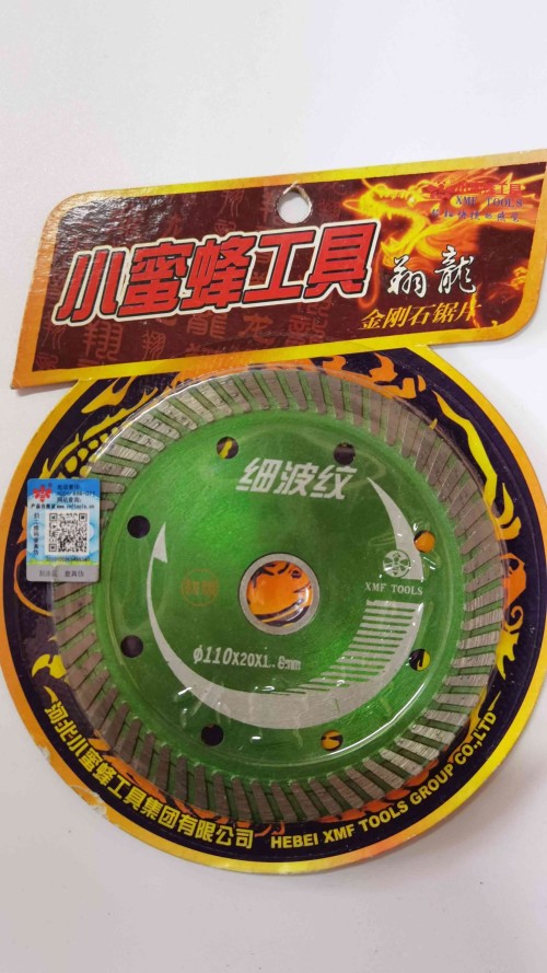 小蜜蜂 翔龙细波纹初级 110