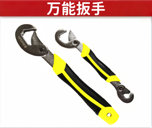 万能扳手