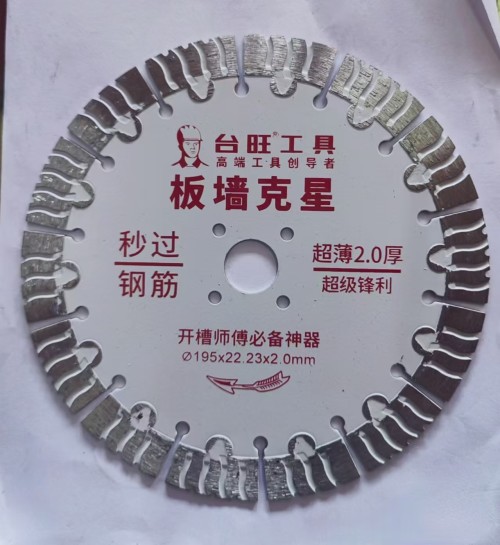 台旺 板墙克星 195/超薄2.0