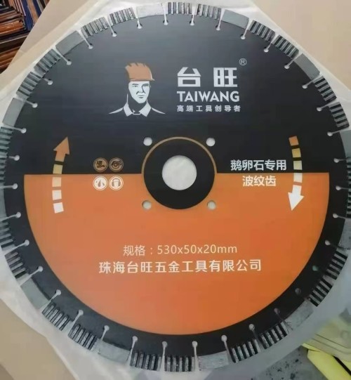 台旺 鹅卵石波纹齿马路片