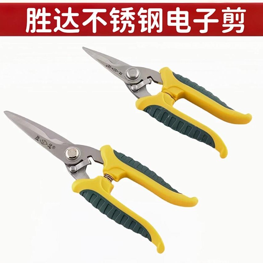 胜达不锈钢电子剪