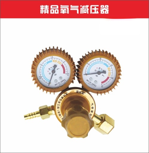 金伟豪精品氧气减压器 1.25pa-2pa