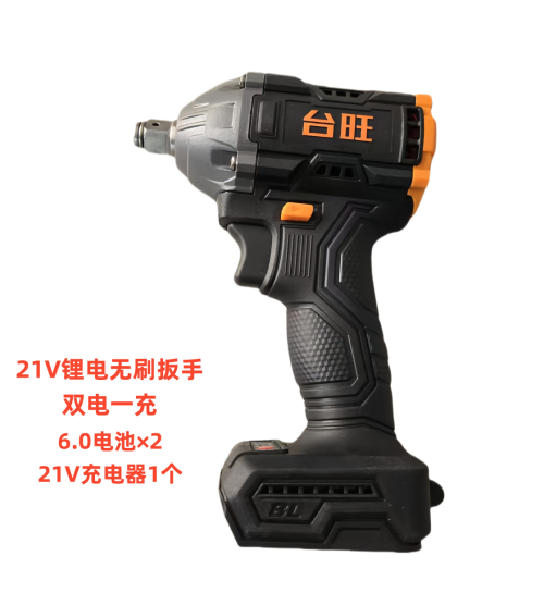 台旺锂电无刷电扳手 21V