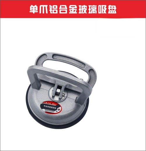 金伟豪单爪铝合金玻璃吸盘瓷砖地板吸提器