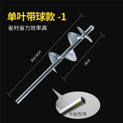 水钻搅拌棒搅拌杆