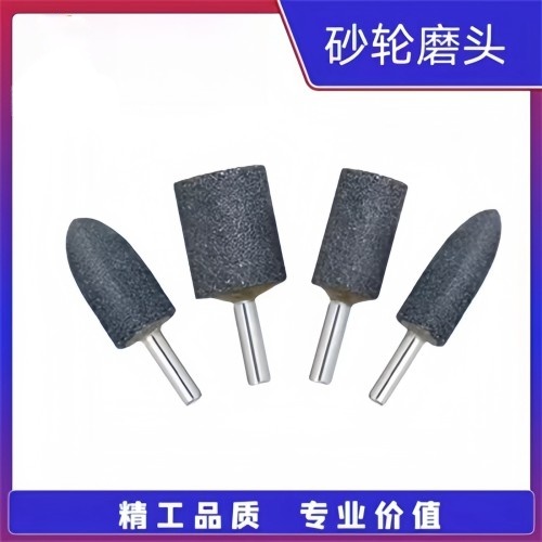 砂轮磨头