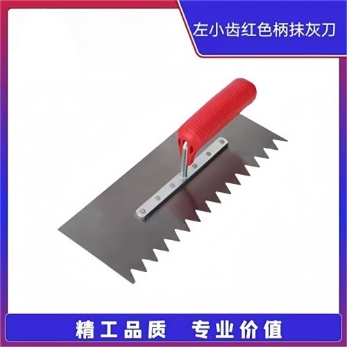 左小齿抹灰刀泥板 红色柄