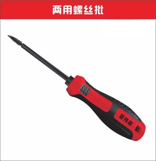 金伟豪两用螺丝刀/双头螺丝刀/改锥/起子