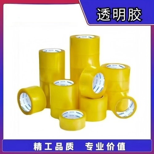 透明封口胶带/透明胶(足厚)
