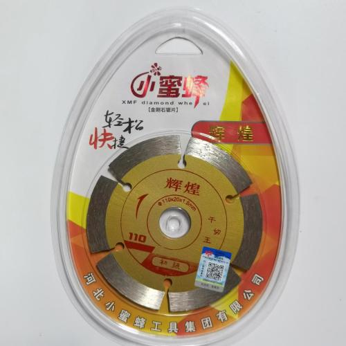 小蜜蜂 辉煌干切