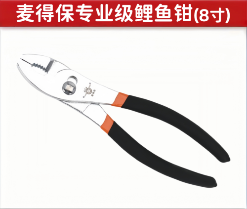 金伟豪麦得保专业级鲤鱼钳