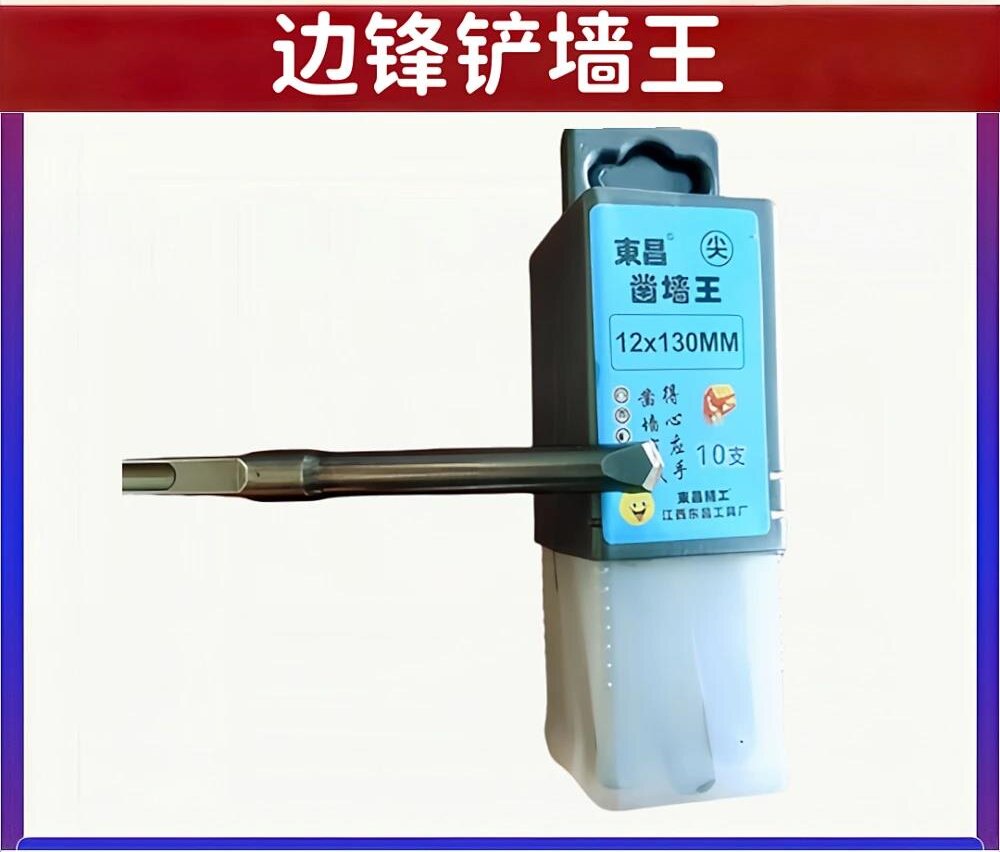 东昌边锋铲墙王方柄150长