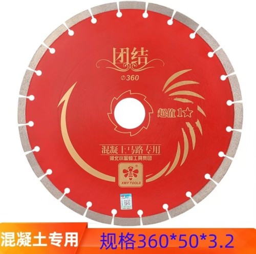 小蜜蜂 团结加高超值 混凝土马路片