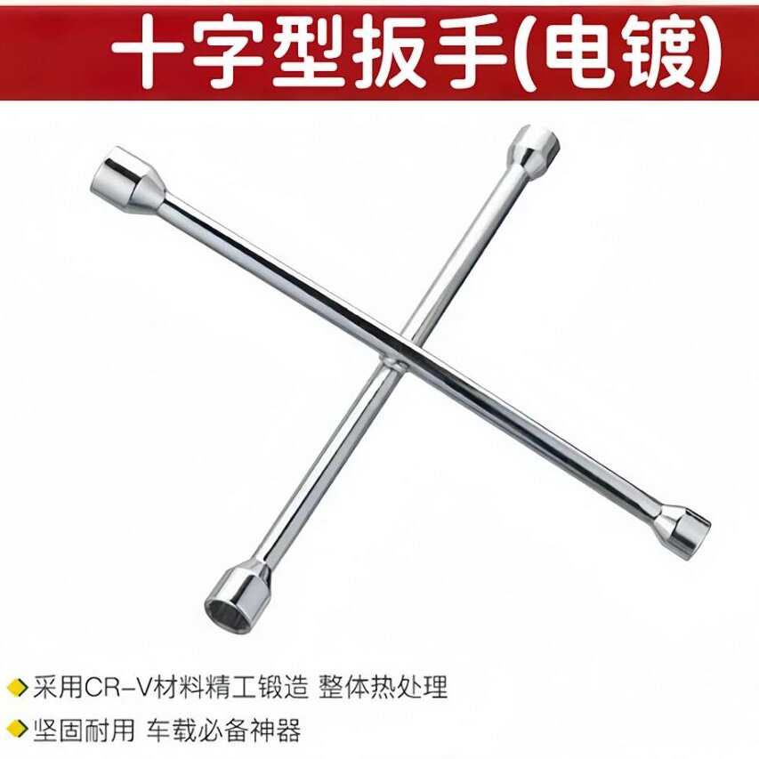 胜达十字扳手 16''