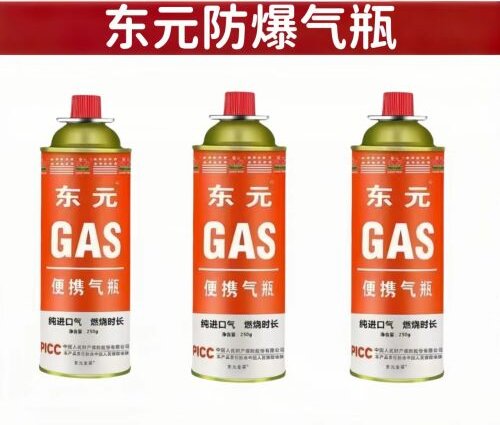 东元防爆卡式气瓶