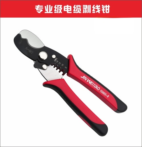 金伟豪专业级电缆剥线钳/扒皮钳/剪线钳