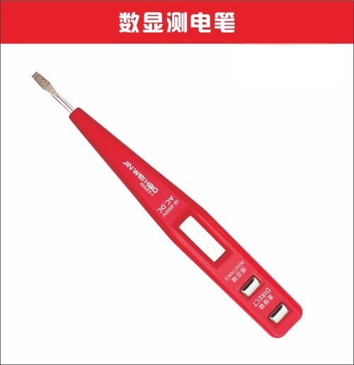 金伟豪数显测电笔电工试电笔