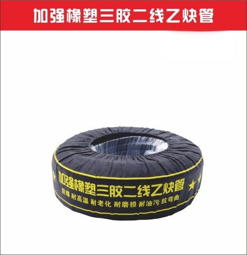 金伟豪加强防爆三胶二线乙炔管 28m