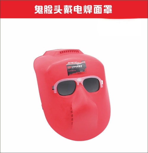金伟豪头戴式电焊面罩