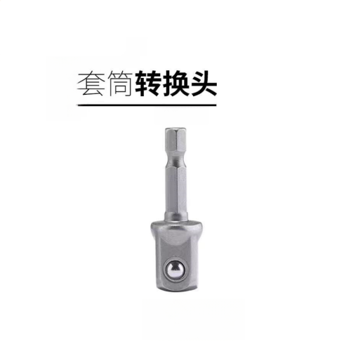 手电钻套筒转接杆