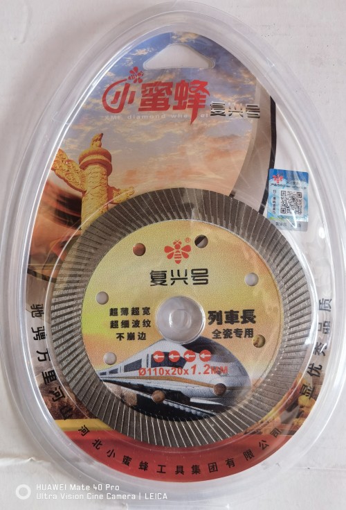 小蜜蜂 复兴号列车长