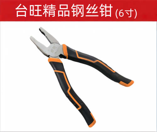 台旺 精品钢丝钳