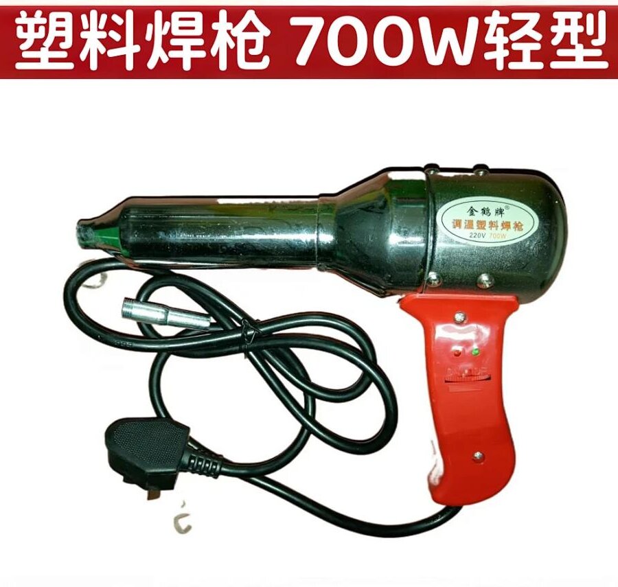 塑料焊枪