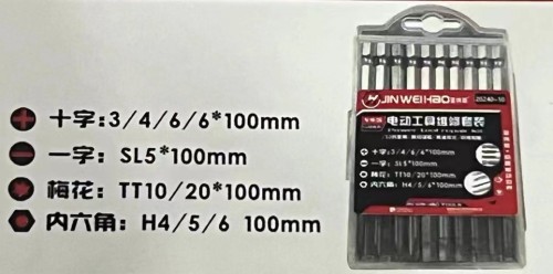 金伟豪维修套装螺丝刀/电动工具批头套装