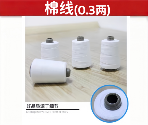 棉线