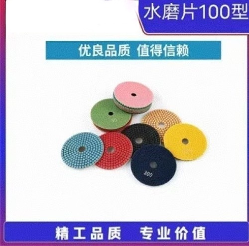 石材水磨片抛光片100型