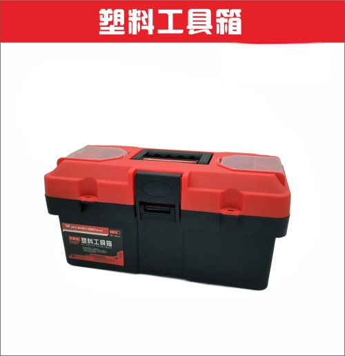 金伟豪塑料工具箱-五金收纳箱家用工具箱电工维修收纳箱