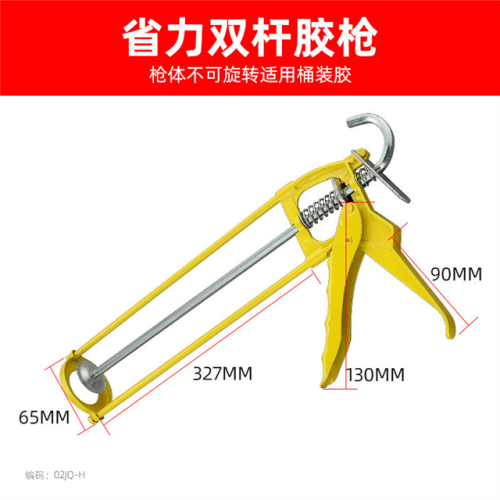 双杆压玻璃胶枪 黄/绿
