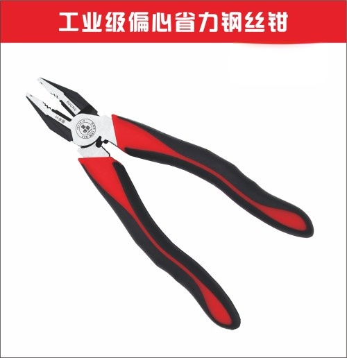 金伟豪工业级偏心省力钢丝钳/老虎钳