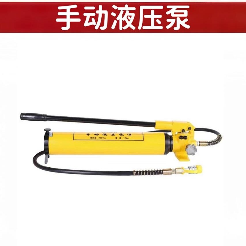 手动液压泵