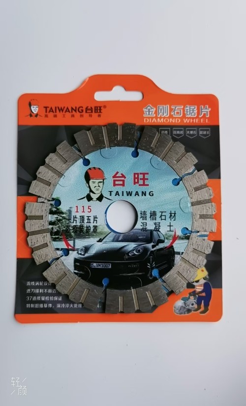 台旺 墙槽福星 护齿115D