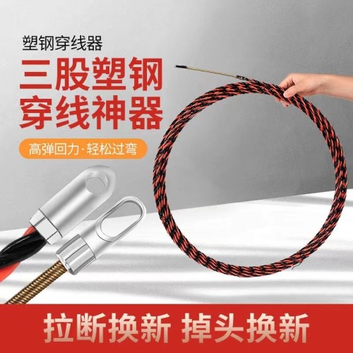 花线穿线器电工穿线器