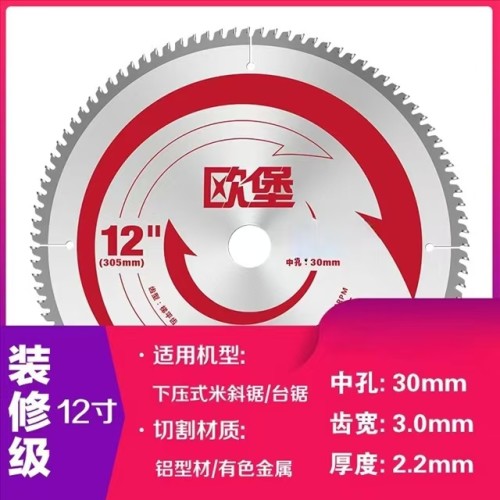 欧堡 专业级 12*120 12*120