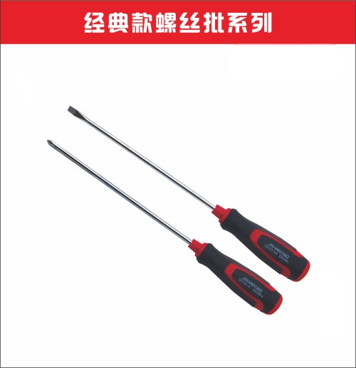 金伟豪经典款铬钒钢螺丝刀/螺丝批/起子十字